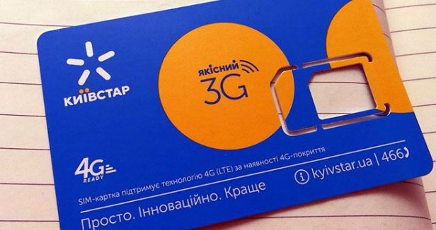 Київстар відключить sim-картки абонентів у цілій низці популярних тарифів