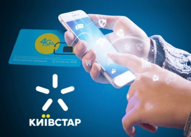 Київстар інтегрує в додаток "Дія": нові можливості абонентів