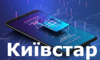 Київстар змушує користувачів доплачувати за звичайний пакет послуг
