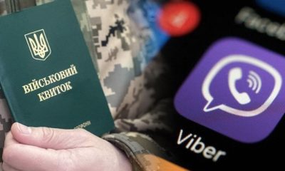 Розсилка повісток через Viber і Telegram: коли випустять закон