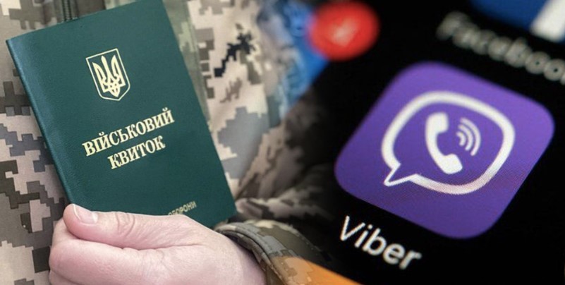 Розсилка повісток через Viber і Telegram: коли випустять закон