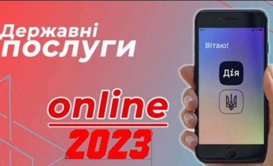 В "Дії" з'являться нові круті можливості