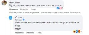 Київстар спробував переманити абонентів: названі недоліки