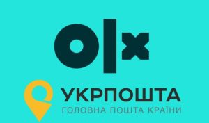 В Укрпошті відповіли, що можна і не можна доставити ОЛХ доставкою
