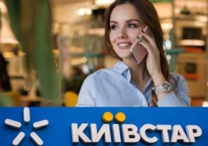 У Київстар попередили про нову вартість своїх послуг