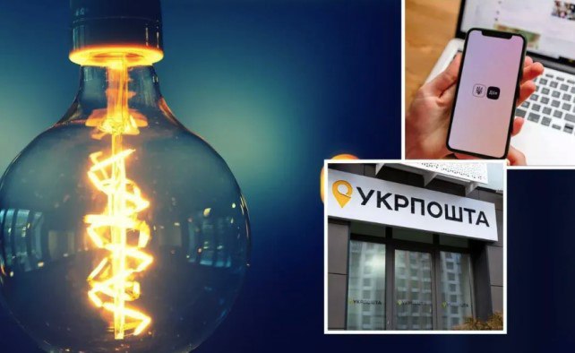 Дія змінює правила видачі лампочок в Укрпошті