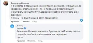 Київстар спробував переманити абонентів: названі недоліки