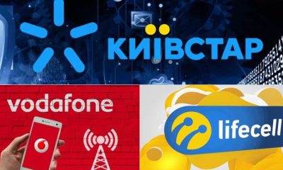 Kyyivstar, Vodafone ta lifecell zrobyly deshevi taryfy