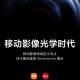 Xiaomi анонсувала новий Ultra-фотофлагман