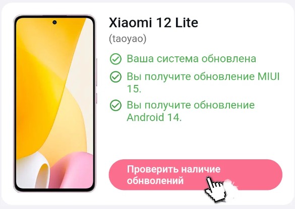 Нова програма оновлення MIUI 14: зміни для більшості смартфонів Xiaomi.