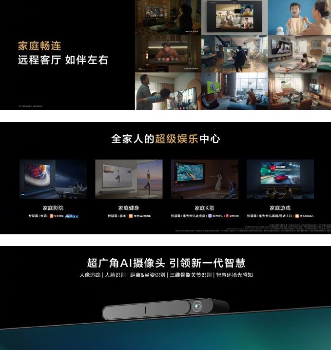 Представлені нові телевізори Huawei Smart Screen S3 Pro: ціна і характеристики