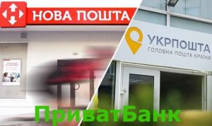 Нова пошта може знищити Приватбанк: в чому причина