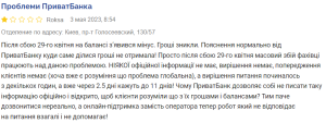 ПриватБанк повторно списує гроші з карток клієнтів після збою