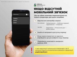Інтернет та мобільний зв'язок «Київстар», Vodafone та lifecell заборонять в окремих регіонах
