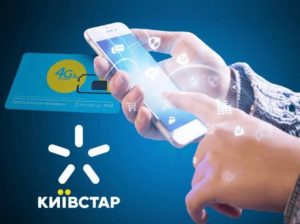 Київстар запроваджує новий щомісячний платіж для абонентів