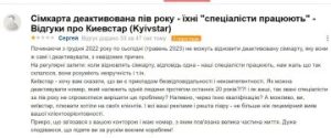 У абонентів Київстар відбирають номери, якими вони користуються вже багато років