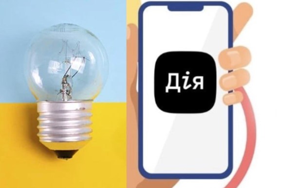 Безкоштовні лампочки в Укрпошті через Дію будуть видавати по-новому: як отримати