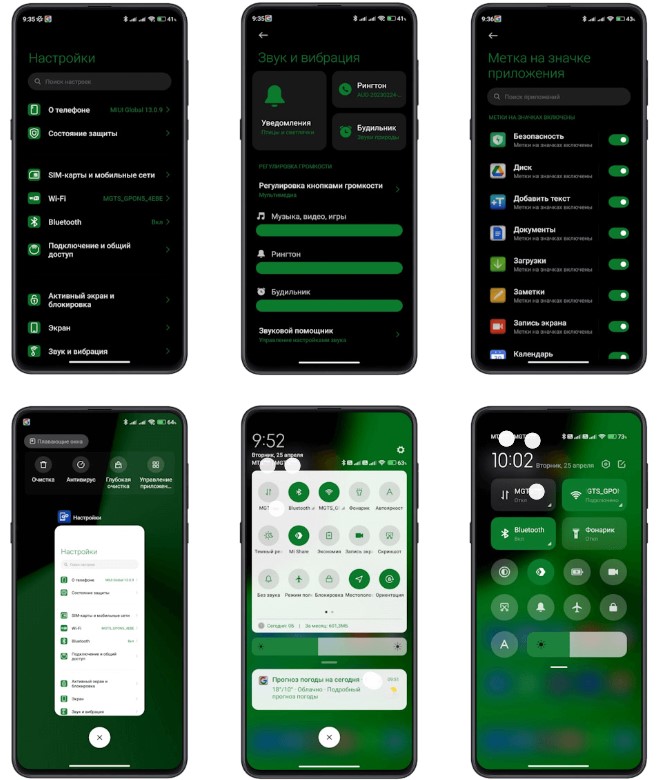 Нова тема Green для MIUI 12.5 приємно здивувала фанатів Xiaomi