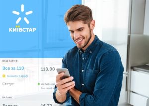 В Київстар з'явився новий бюджетний тариф