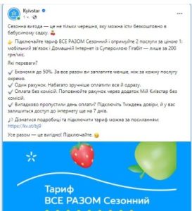 Київстар знизив тарифи на мобільний зв'язок та інтернет
