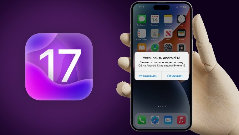 Вийшло перше оновлення iOS 17 для iPhone: що нового