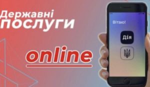 "Дія" повернула дуже корисний сервіс