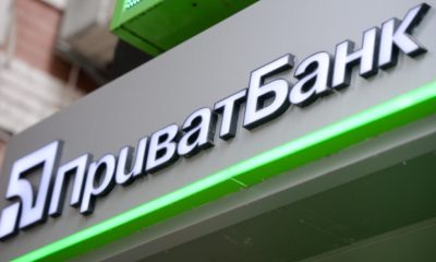 ПриватБанк надає українцям фінансову допомогу у 6660 гривень