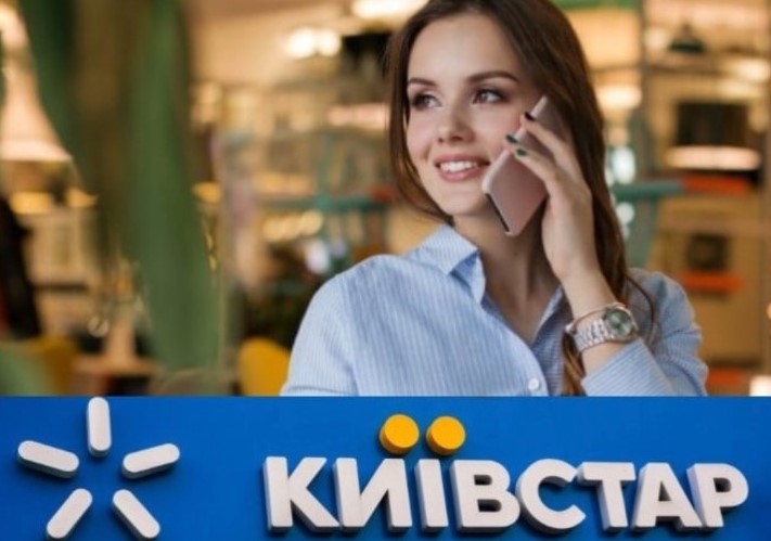 Київстар запустив дві нові послуги з додатковим інтернетом