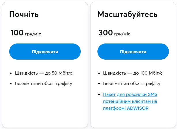Київстар раптово запровадив нові тарифи