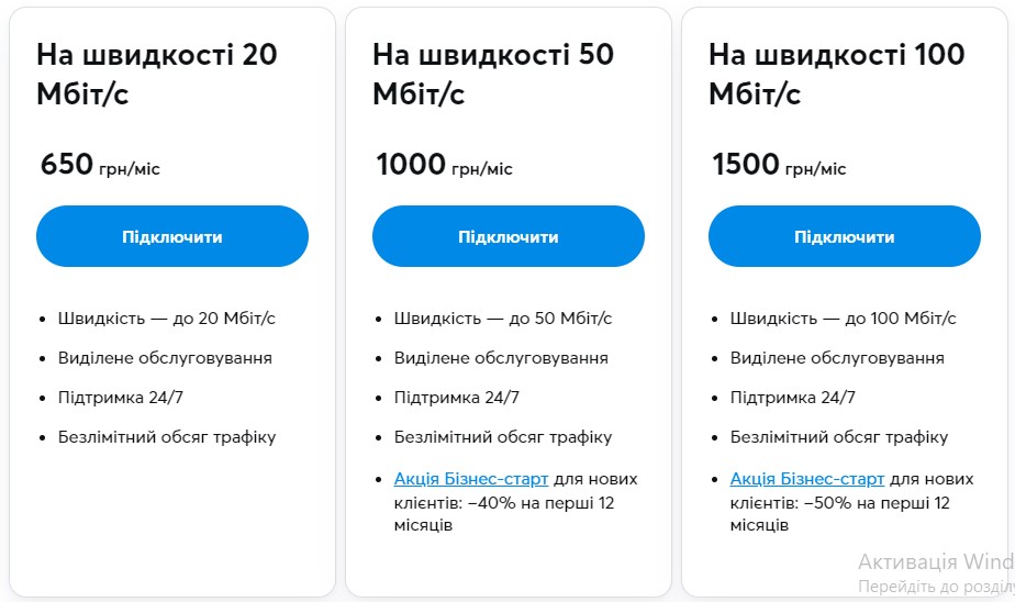 Київстар раптово запровадив нові тарифи