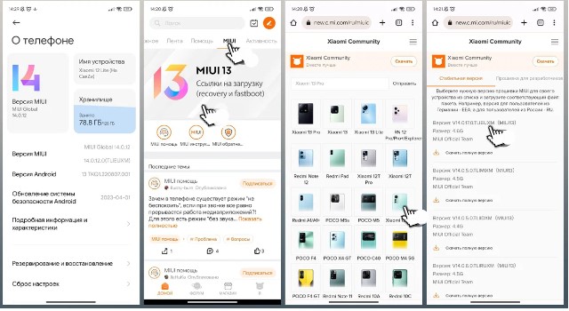 Чому не оновлювався ваш смартфон Xiaomi, як це виправити