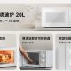 Xiaomi представила мікрохвильову піч Xiaomi MIJIA Microwave Oven 20L
