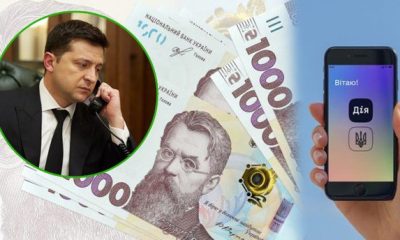 Українці можуть отримувати грошову допомогу в 14000 гривень щомісяця