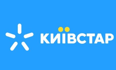 Мобільний зв'язок Київстар подорожчає з 1 вересня