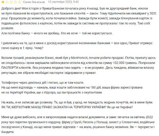 ПриватБанк почав блокувати рахунки клієнтів ще по одній причині: як отримати доступ грошей