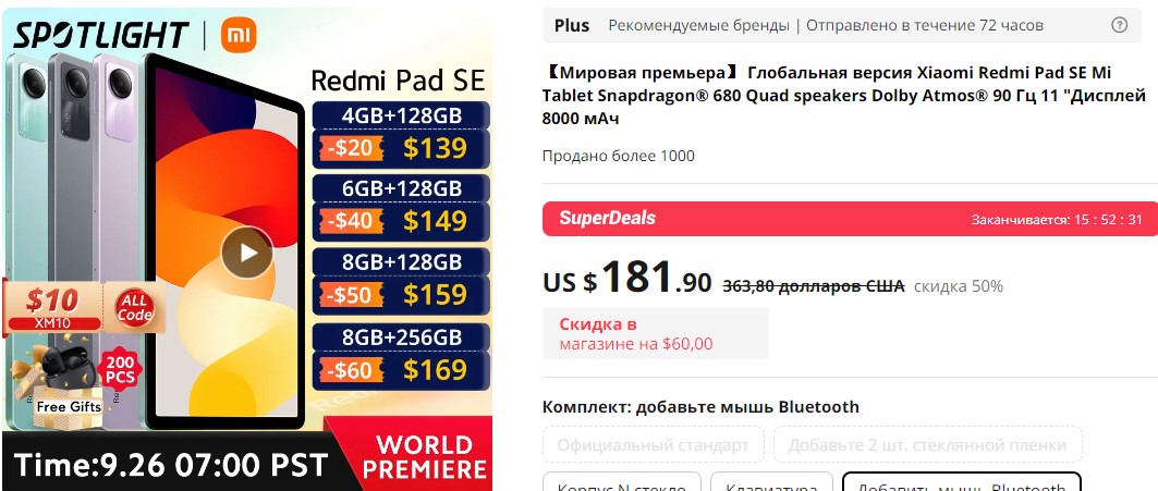 Планшет Redmi Pad SE обвалився в ціні до рекодно низького рівня