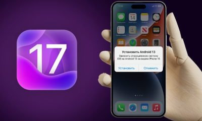 Вийшла стабільна версія iOS 17, які смартфони iPhone отримають і що нового