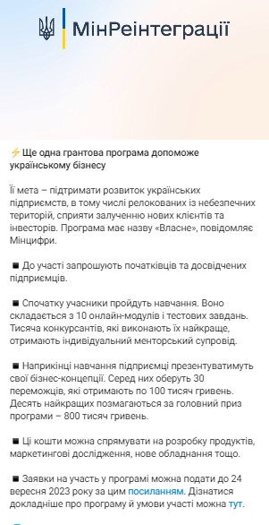 Відкрита нова грошова допомога для українців: як отримати