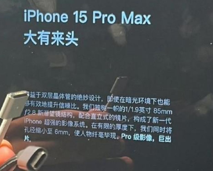 Камера iPhone 15 Pro Max нового покоління: якою вона буде