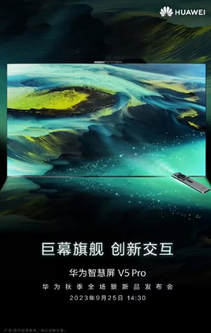 Розкрито характеристики флагманських телевізорів Huawei Smart Screen V5 Pro