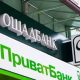 Українцям загрожує блокування банківських карток ПриватБанку: які суми тепер вважаються підозрілими