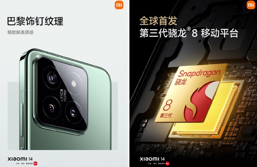 Офіційно представлений смартфон Xiaomi 14: ціна і характеристики
