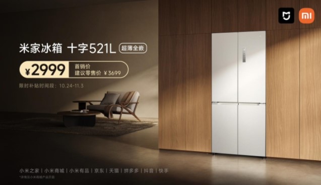 Випущено перший вбудований холодильник Xiaomi за ціною смартфона