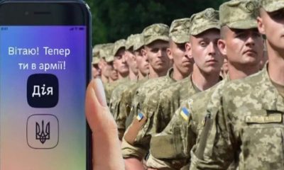 Додаток «Дія» допоможе мобілізувати українських чоловіків