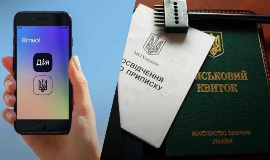 Мобілізація в Україні: хто може вручати повістки крім ТЦК