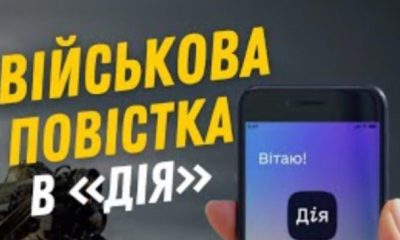 Штрафи для чоловіків, які ще не були у військкоматі, збільшили