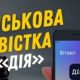 Штрафи для чоловіків, які ще не були у військкоматі, збільшили