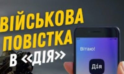 Чи мають право українці знімати співробітників ТЦК під час вручення повістки
