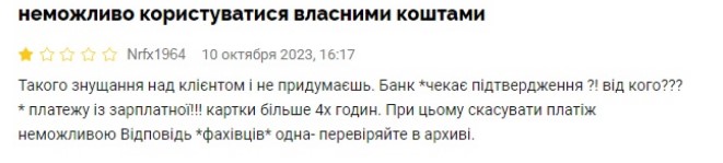 У ПриватБанку повідомляють, що блокування рахунків стане стандартною процедурою