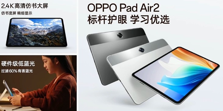 Стартували продажі планшета Oppo Pad Air2